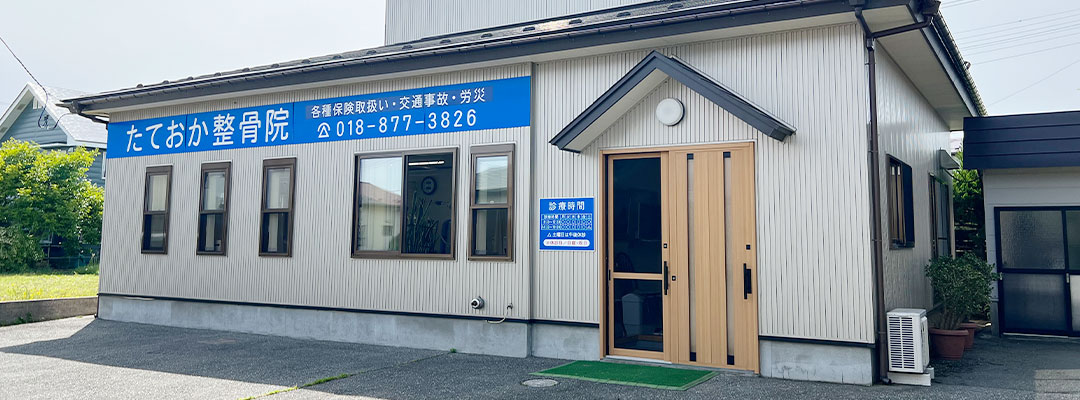 当院紹介